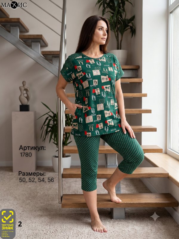 1780 Комплект жен. 