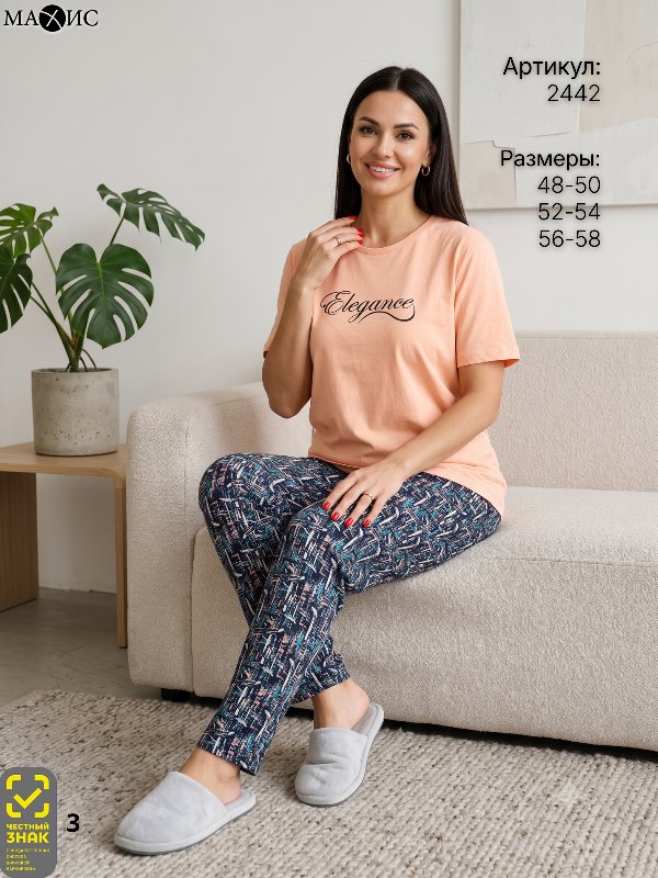 2442 Комплект жен. 
