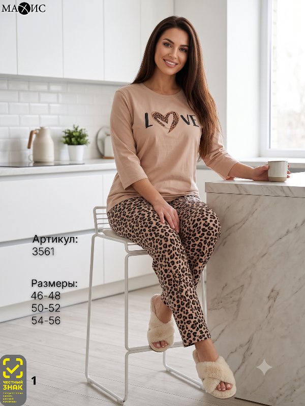 3561 Комплект жен. 