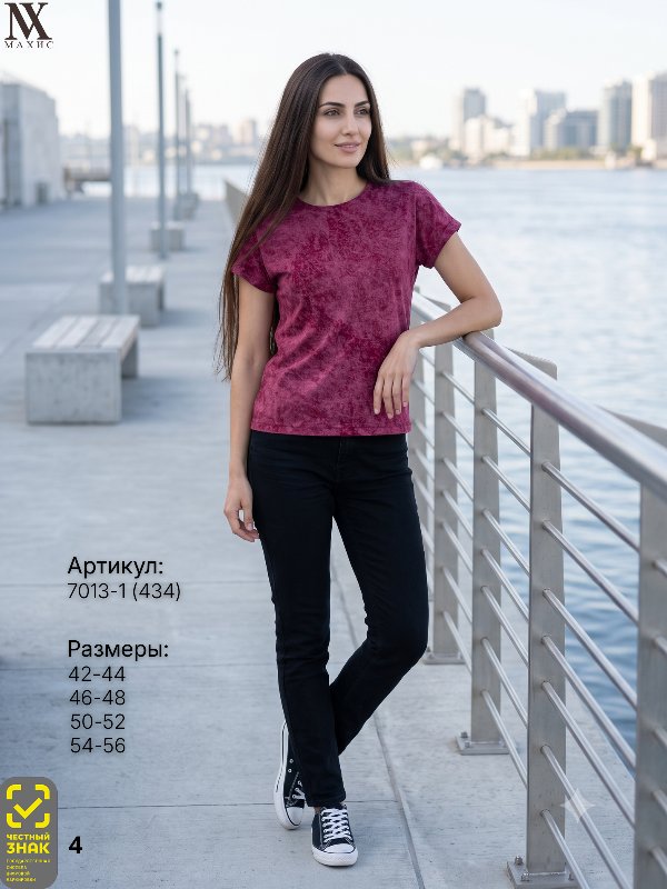 7013-1 Футболка жен. 