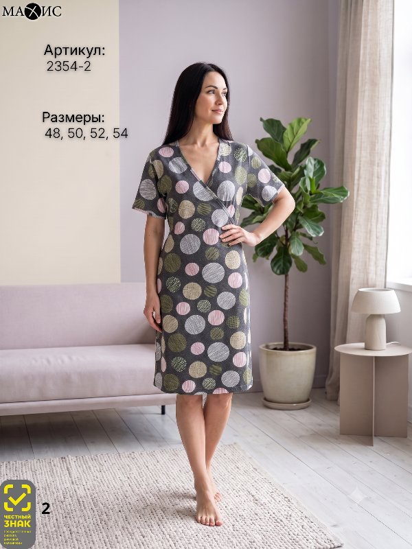 2354-2 Халат жен. 