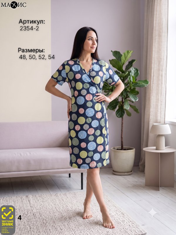 2354-2 Халат жен. 