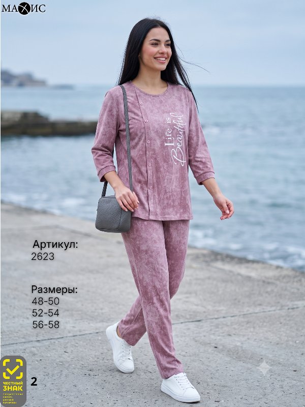 2623 Комплект жен. 