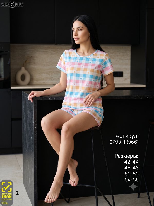 2793-1 Комплект жен. 