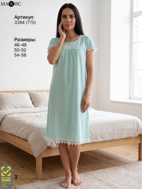 3394 Сорочка жен. 