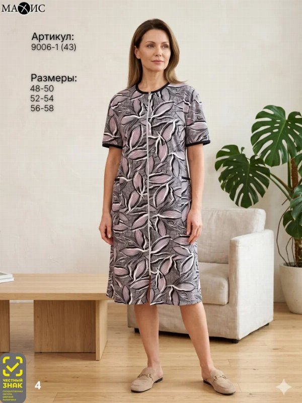 9006-1 Халат жен.