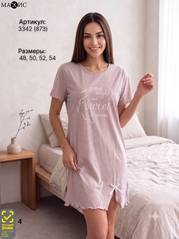 3342 Сорочка жен.(п. 873) 