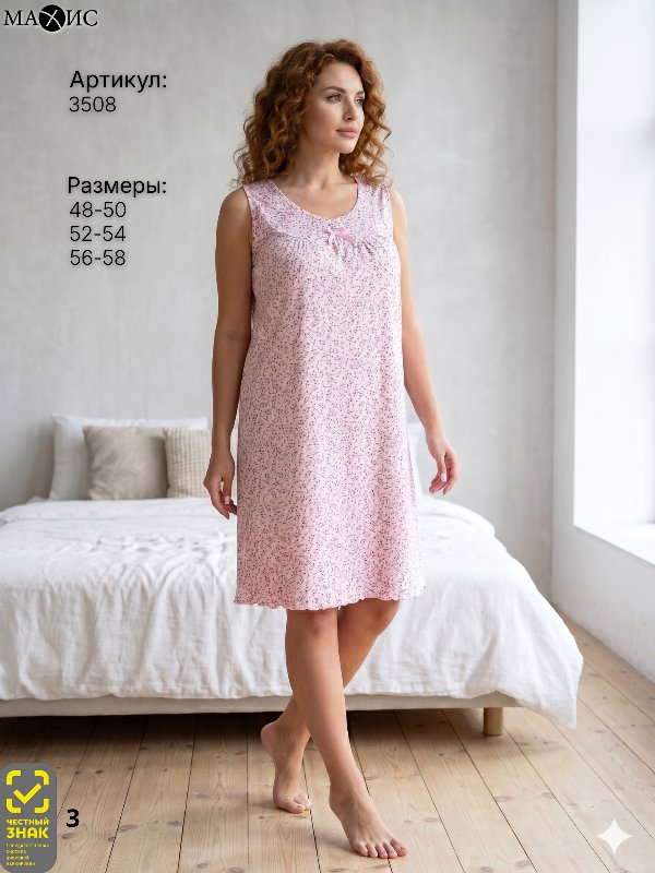 3508 Сорочка жен. (п. 736)