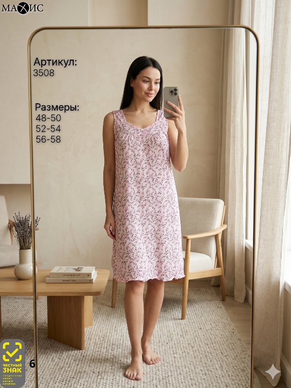 3508 Сорочка жен. (п. 736)