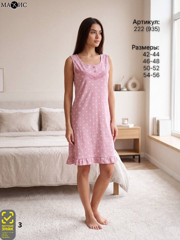 222 Сорочка жен. (п.935)