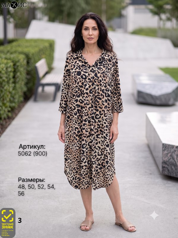 5062 Туника жен.(п.900)