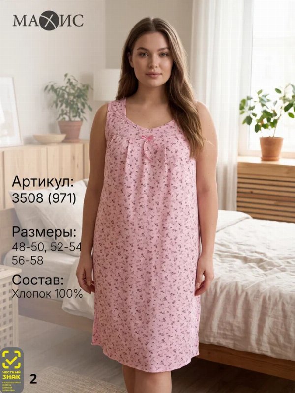 3508 Сорочка жен.(п.971)