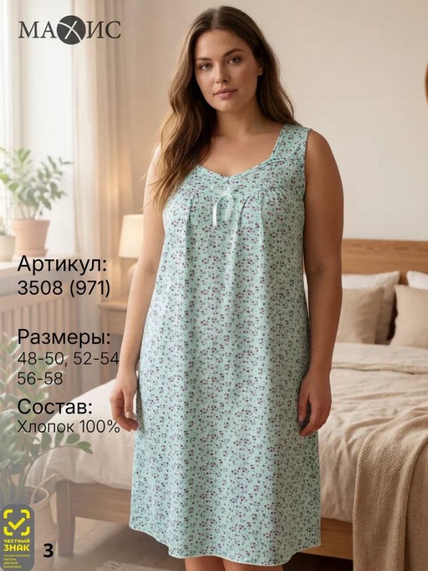 3508 Сорочка жен.(п.971)