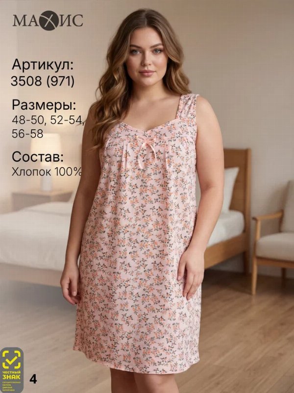 3508 Сорочка жен.(п.971)