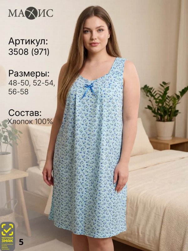 3508 Сорочка жен.(п.971)