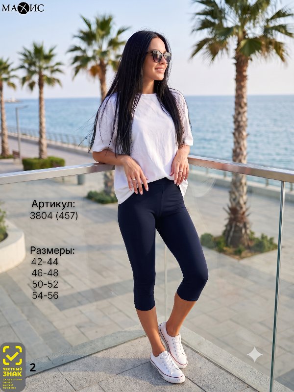 3804 Бриджи жен. 