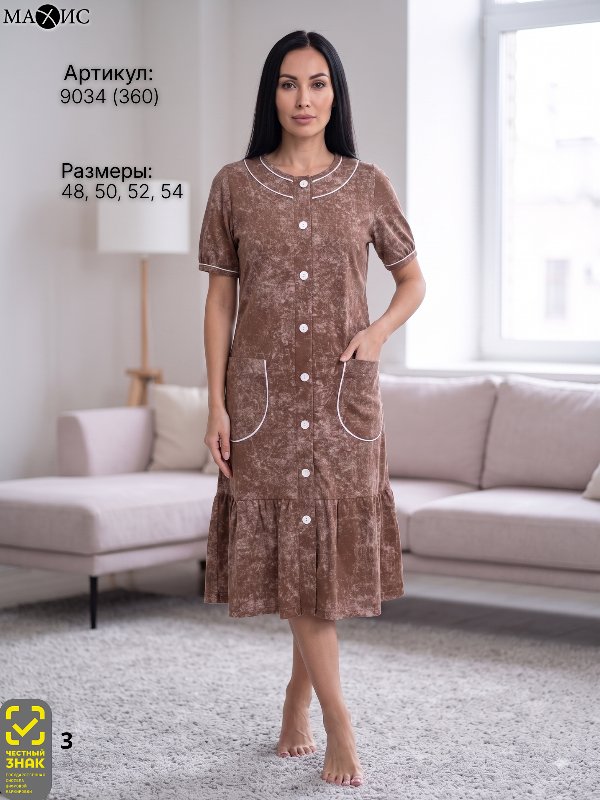 9034 Халат жен.(п.360)