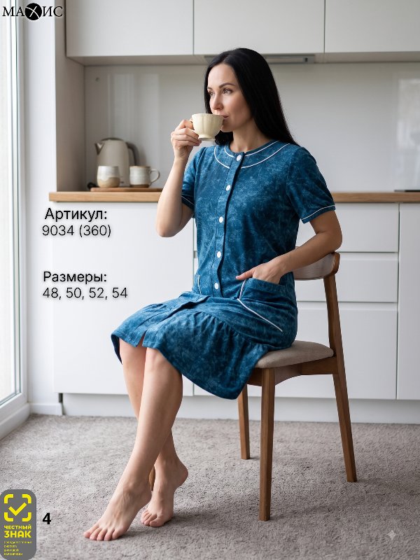 9034 Халат жен.(п.360)