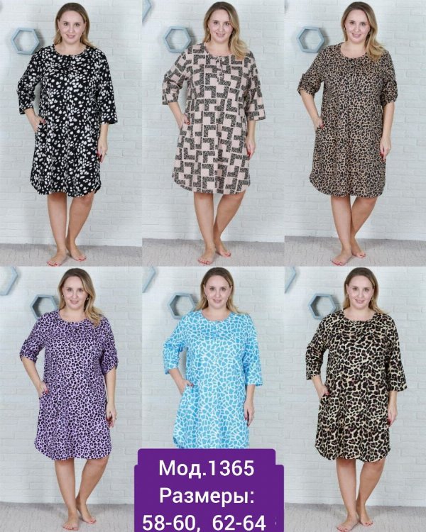 1365 Туника жен. 