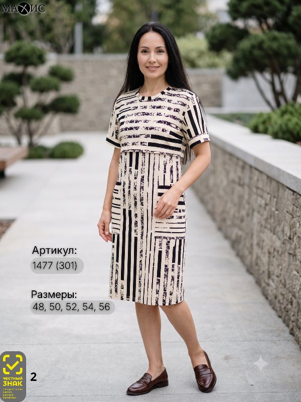 1477 Туника жен.(п.301)