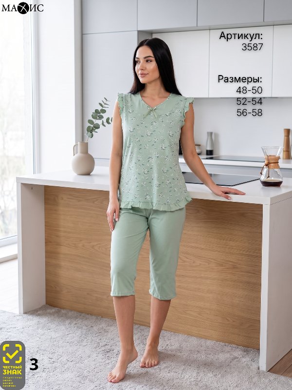 3587 Комплект жен.(п.690)