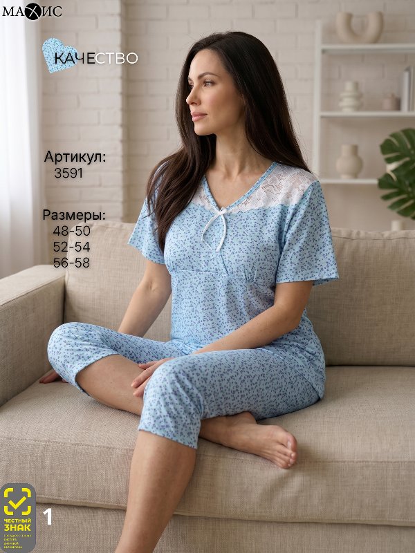 3591 Комплект жен.(п.657)