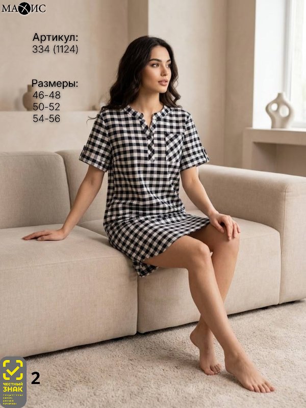 334 Туника жен.(п.1124)