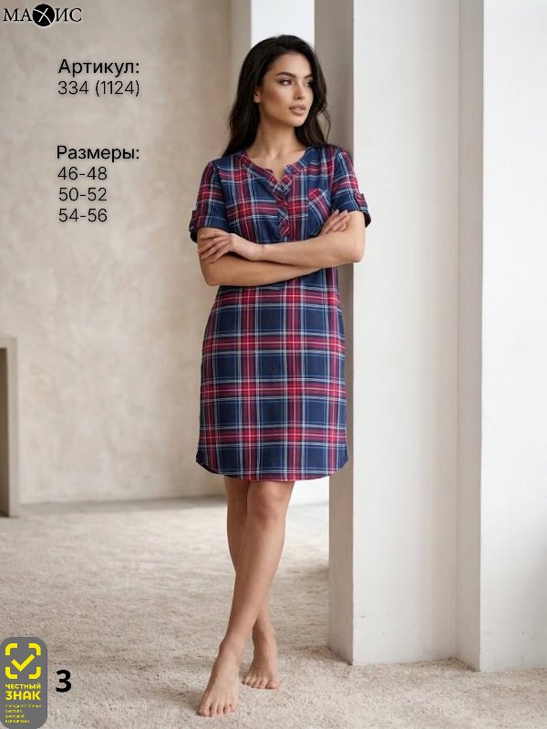 334 Туника жен.(п.1124)
