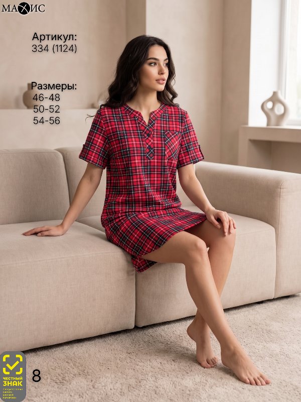 334 Туника жен.(п.1124)