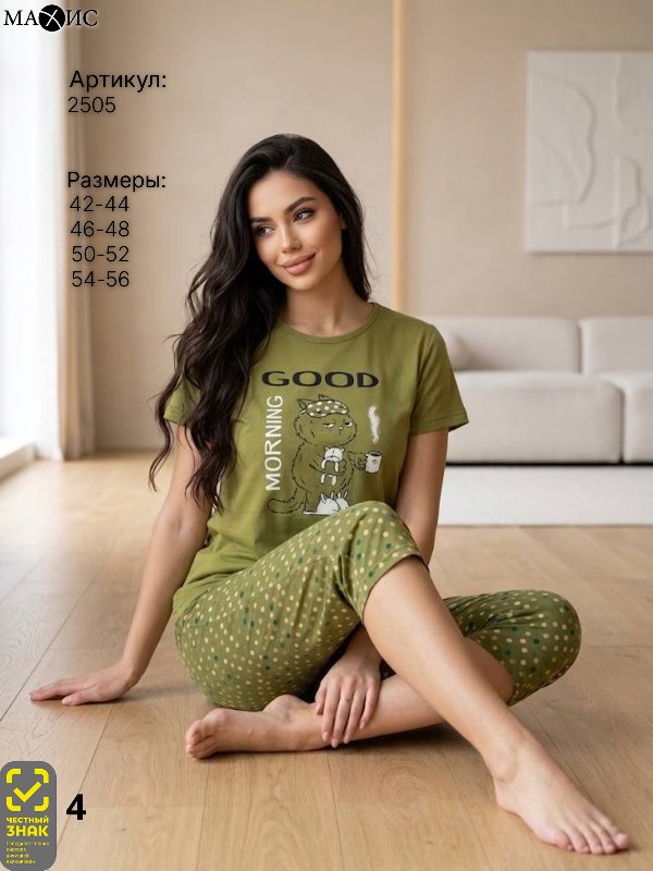 2505 Комплект жен.(п.391)