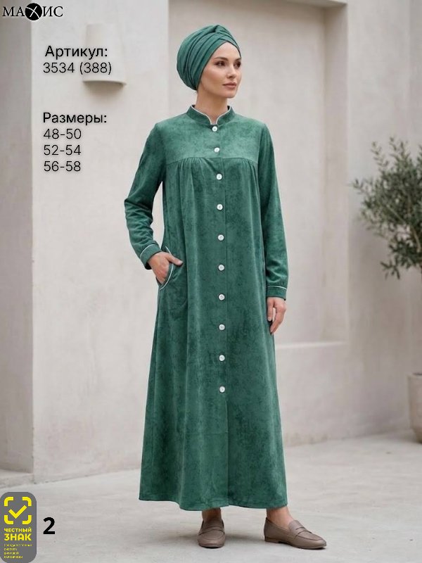 3534 Халат жен.(п.388)