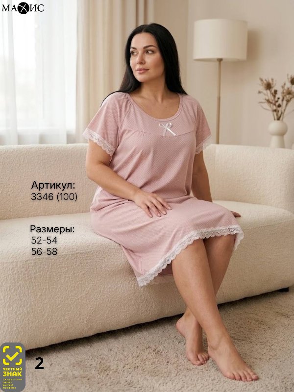 3346 Сорочка жен.(п.100)
