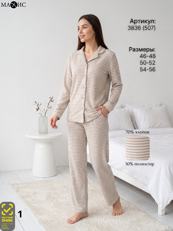 3836 Комплект жен.(п.507)