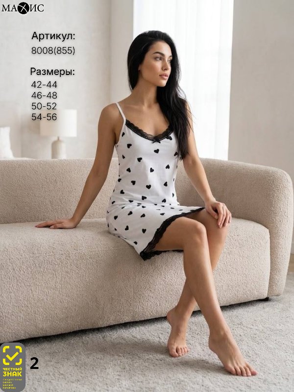 8008 Сорочка жен.(п.855)