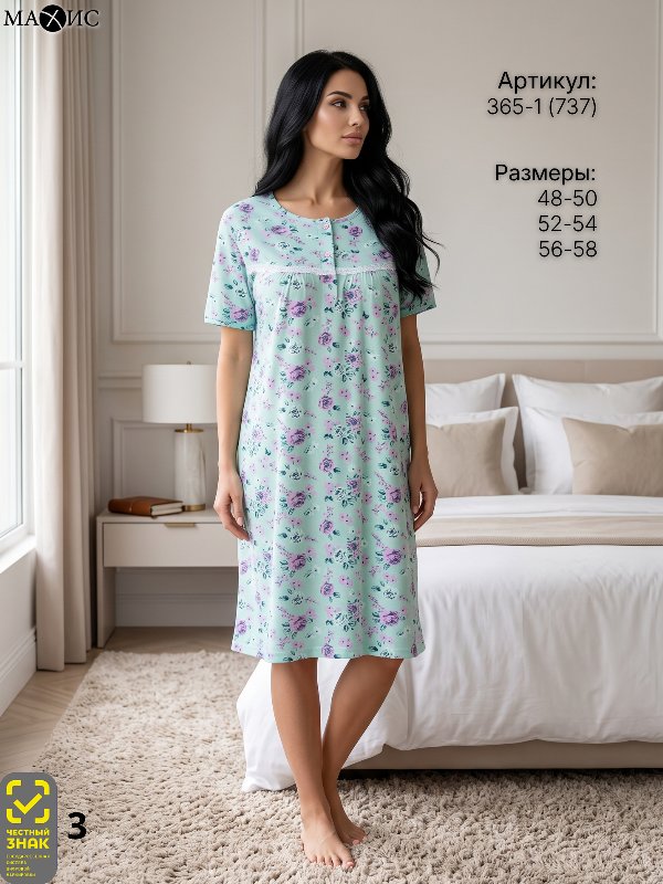 365-1 Сорочка жен.(п.737)
