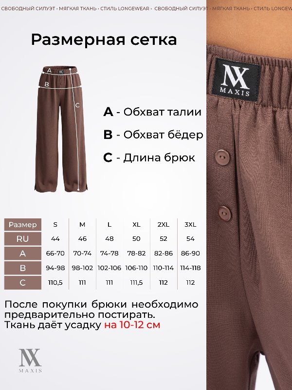 41 Брюки жен.