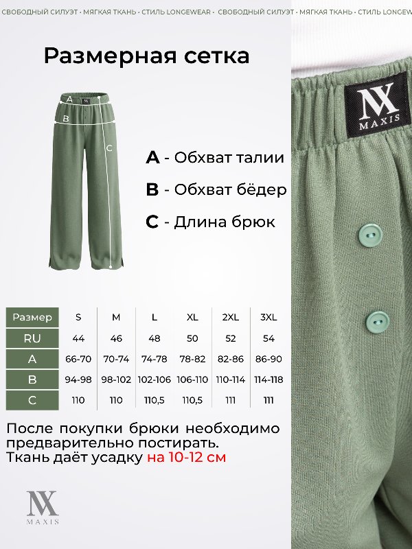41 Брюки жен.