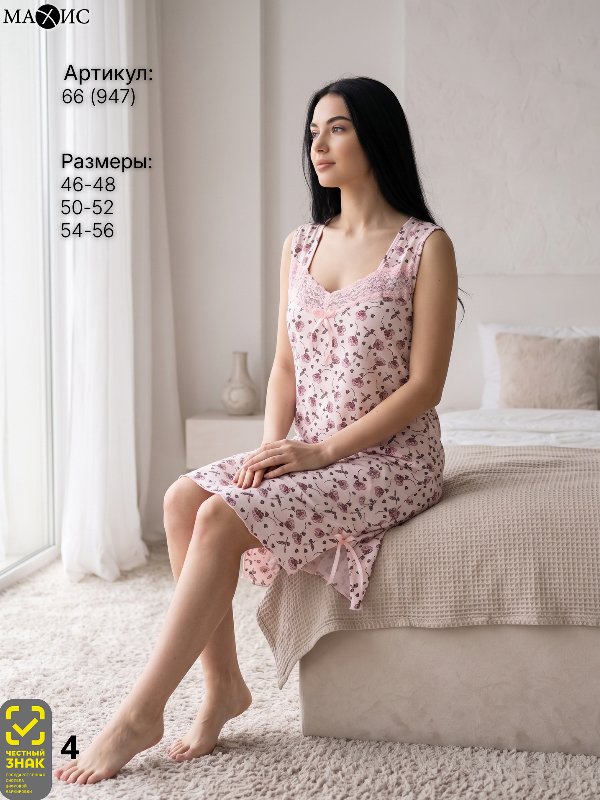 66 Сорочка жен.(п.947)