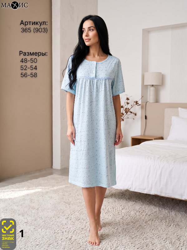 365 Сорочка жен.(п.903)