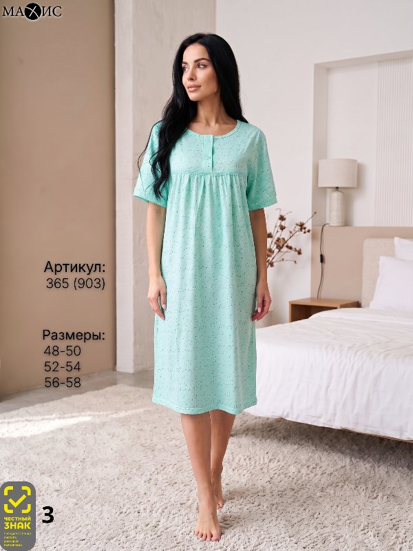 365 Сорочка жен.(п.903)