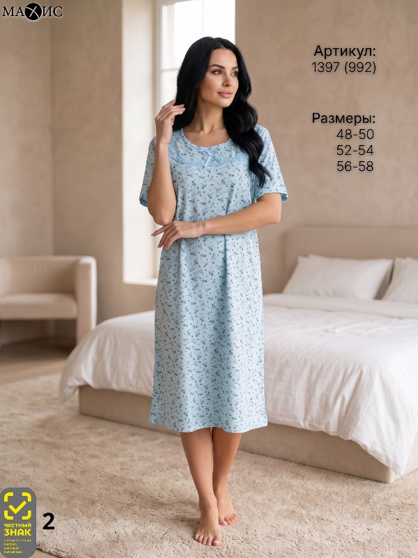 1397 Сорочка жен.(п.992)