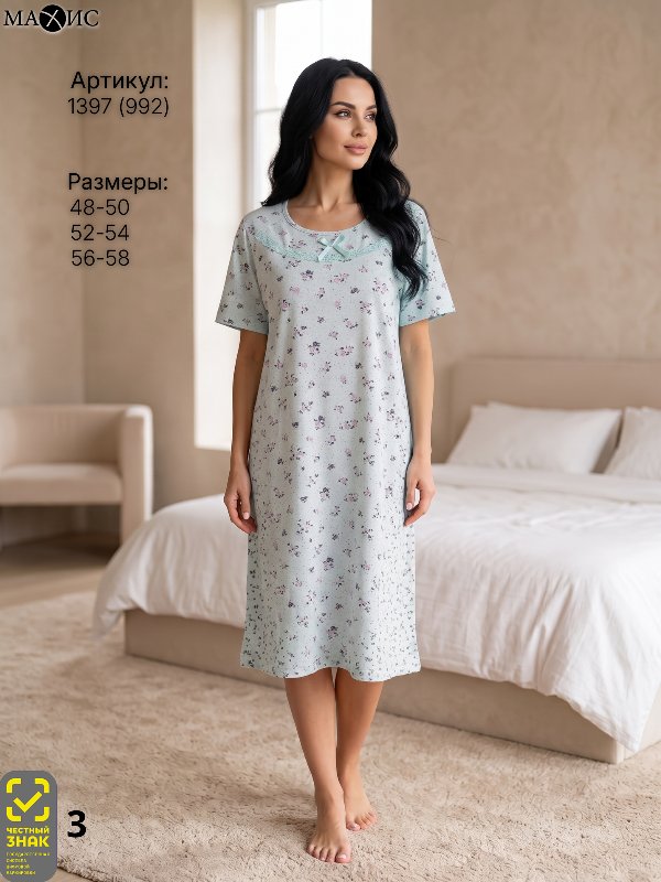 1397 Сорочка жен.(п.992)