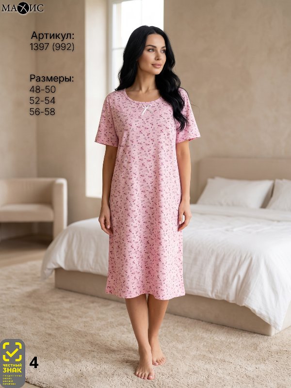 1397 Сорочка жен.(п.992)