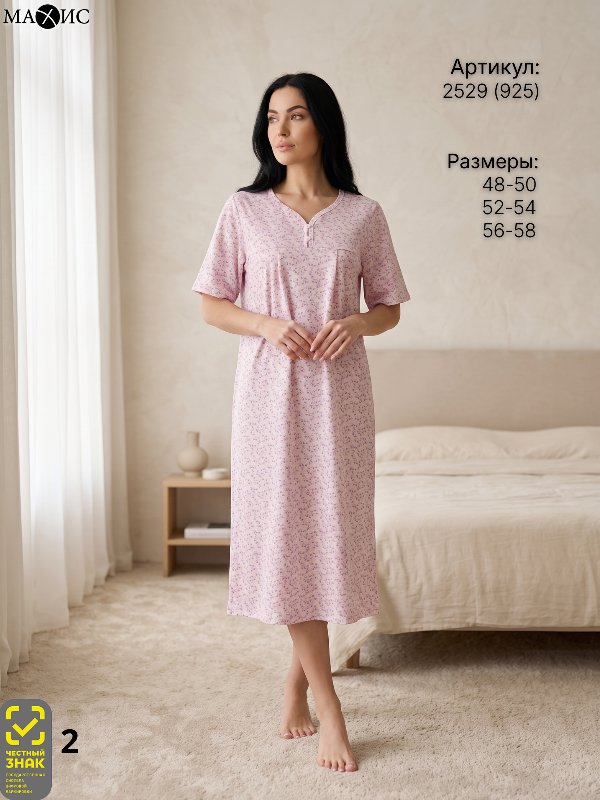 2529 Сорочка жен.(п.925)