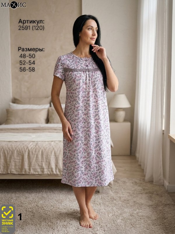 2591 Сорочка жен.(п.120)