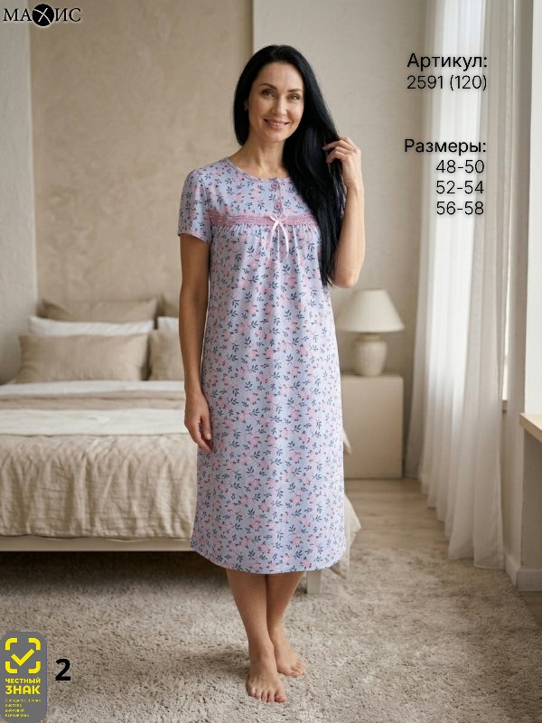 2591 Сорочка жен.(п.120)