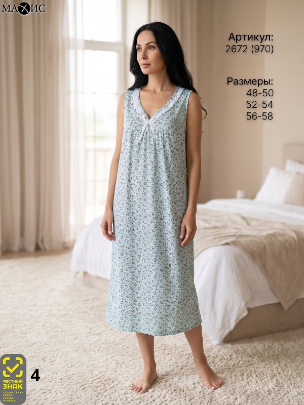 2672 Сорочка жен.(п.970)