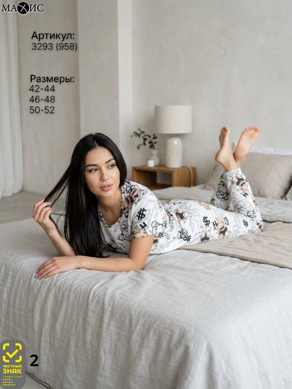 3293 Комплект жен.(п.958)