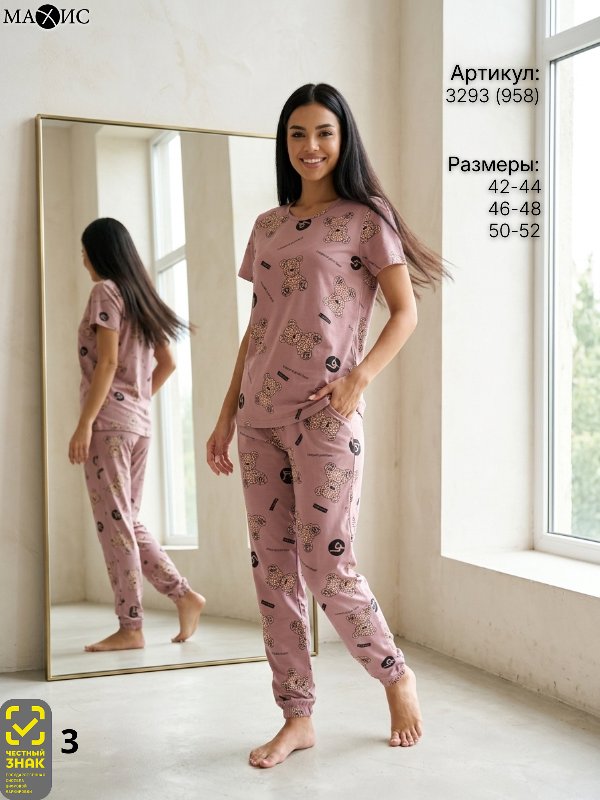 3293 Комплект жен.(п.958)