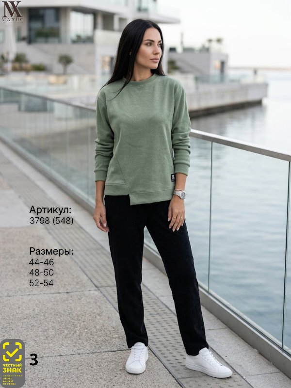 3798 Комплект жен.(п.548)
